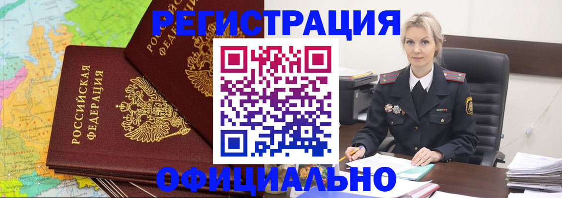 прописка ребенка в Туле