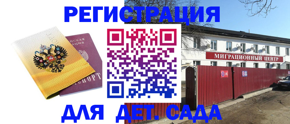 прописка штамп в Туле