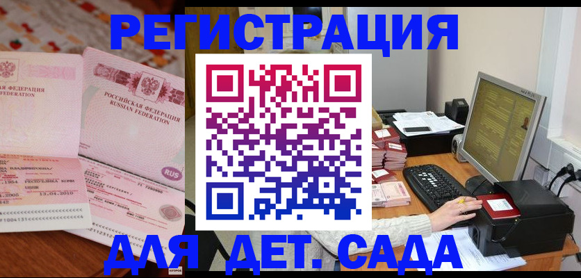 регистрация в Туле