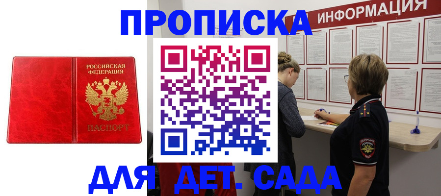 временная регистрация гарантия в Туле