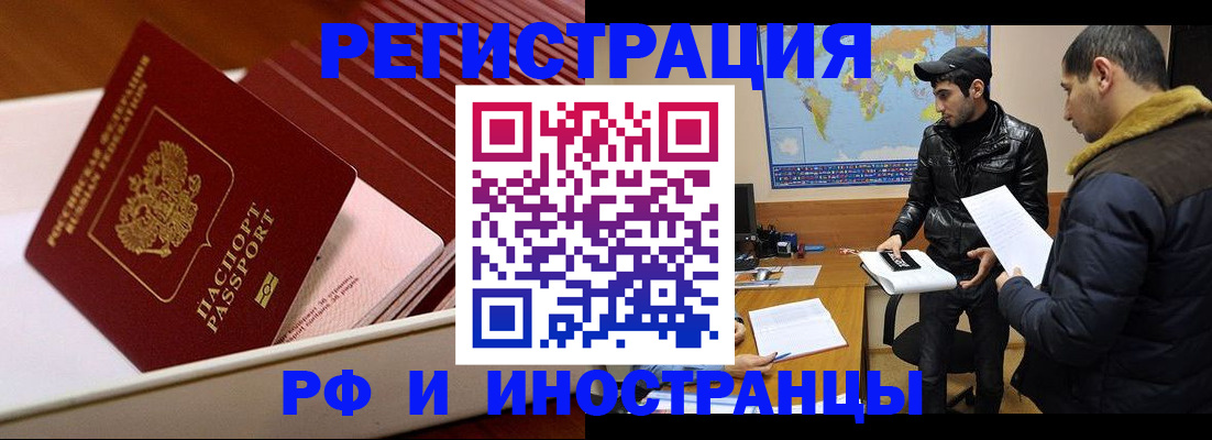 временная регистрация в Туле