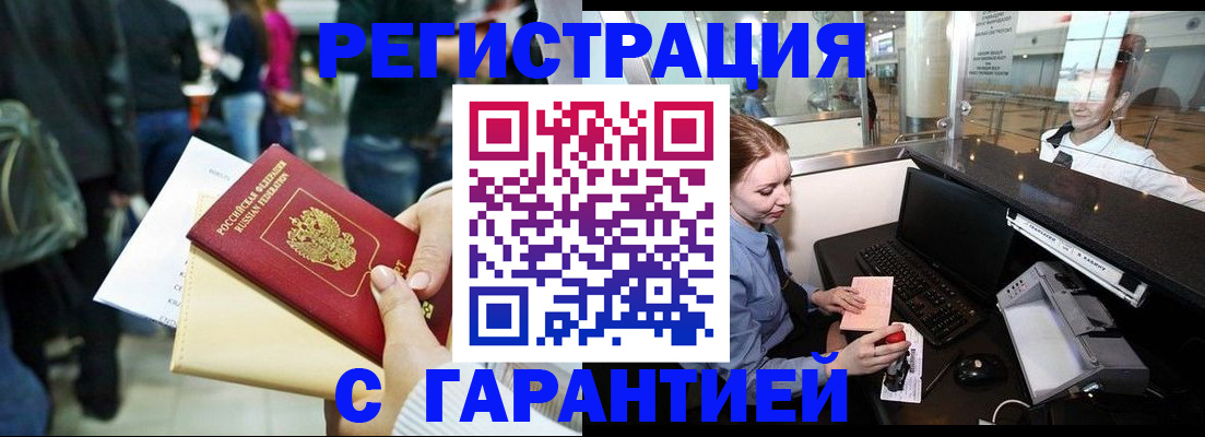 прописка для военкомата в Туле